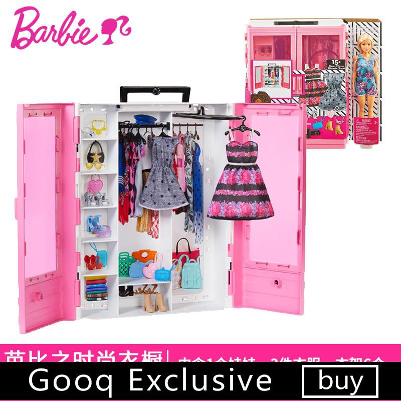 barbie wardrobe gift set