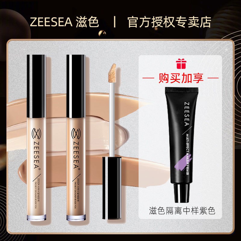 Buy Zeesea Color Concealer Concealer Pen Isolation Combinationzeesea滋色遮瑕液 遮瑕笔 隔离组合遮瑕膏防水遮斑痘痘印粉底液正5 17 Seetracker Malaysia
