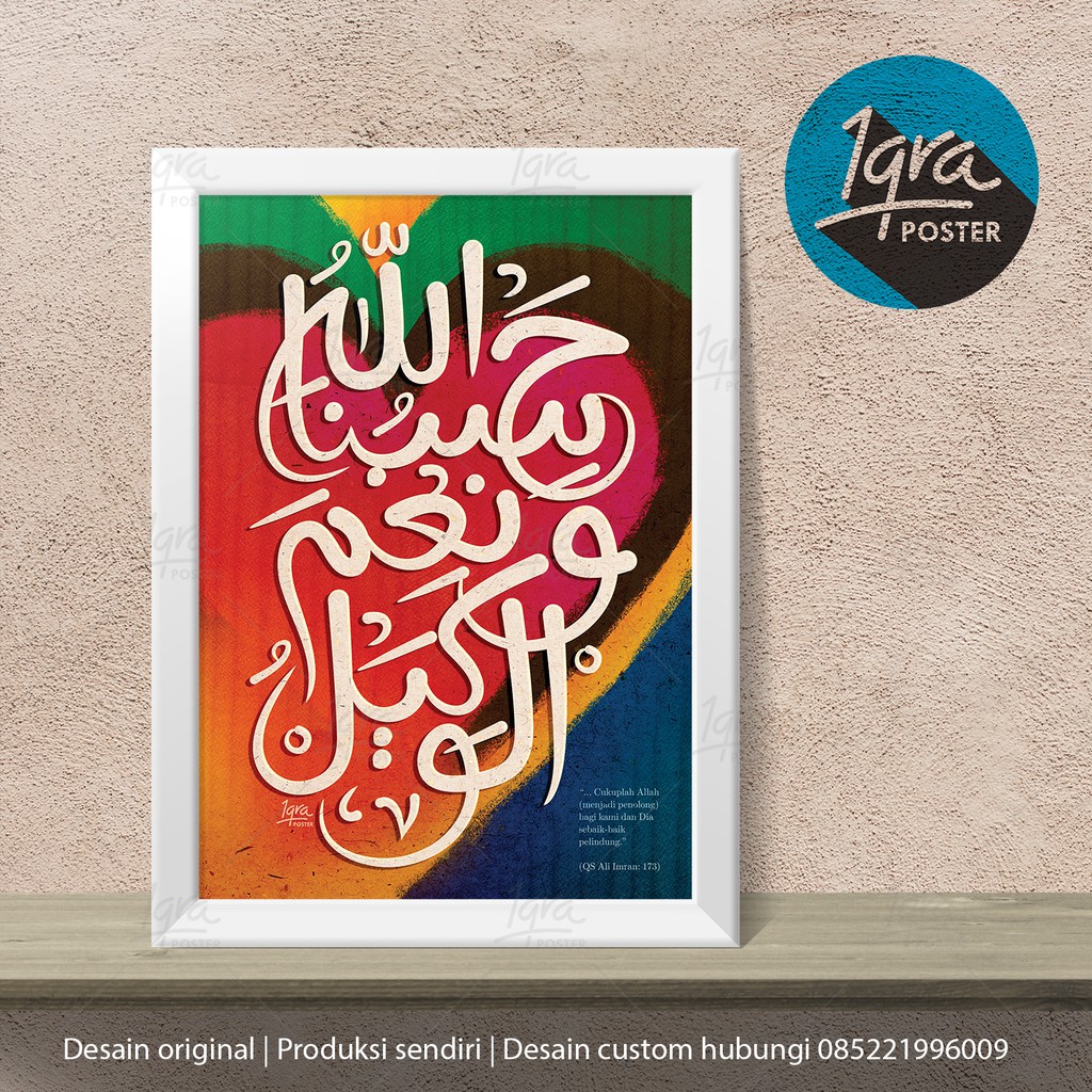 Hasbunallah 1 Vintage Islamic Motivation Poster A4 Frame Hasbunallah 1 Vintage Poster Motivasi Islami Bingkai A4 Shopee Malaysia