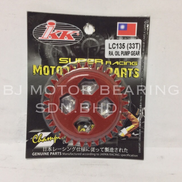 Ikk Lc135 Lc 135 33t Racing Oil Pump Gear Shopee Malaysia