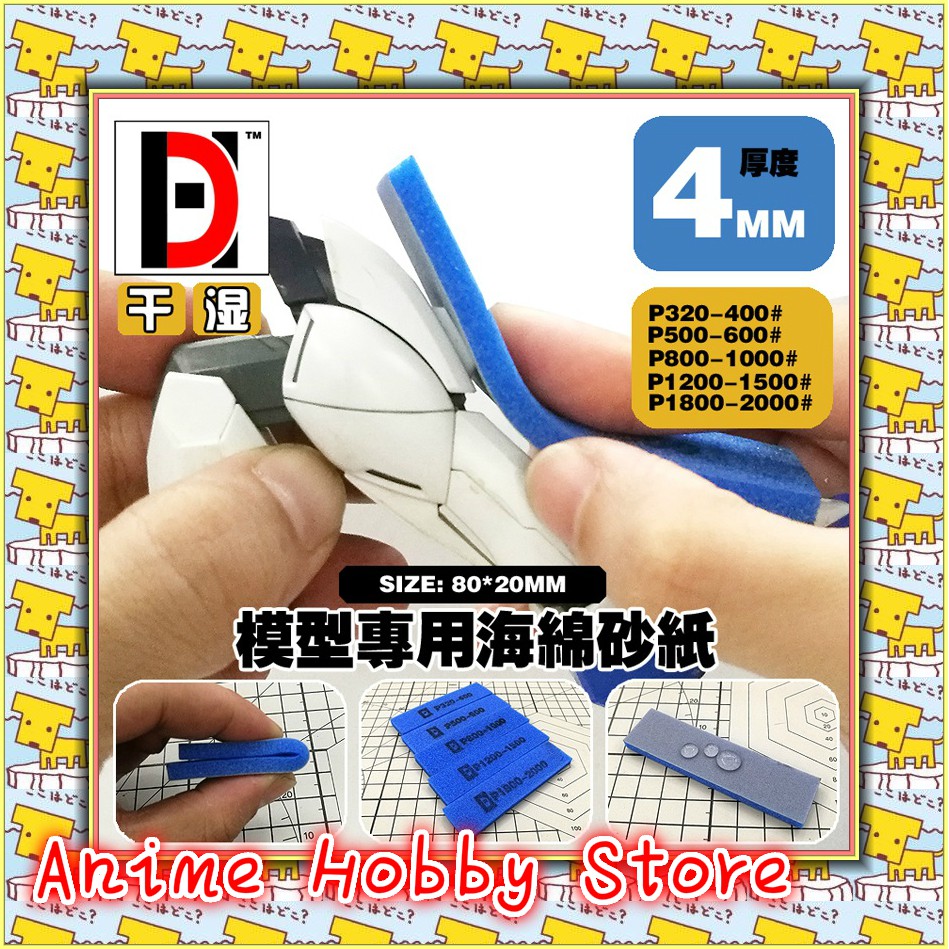 HD Sponge Sandpaper for Gundam Gunpla Plastic Model Kit Assembly