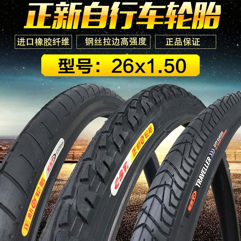 26x1 50 bike tire