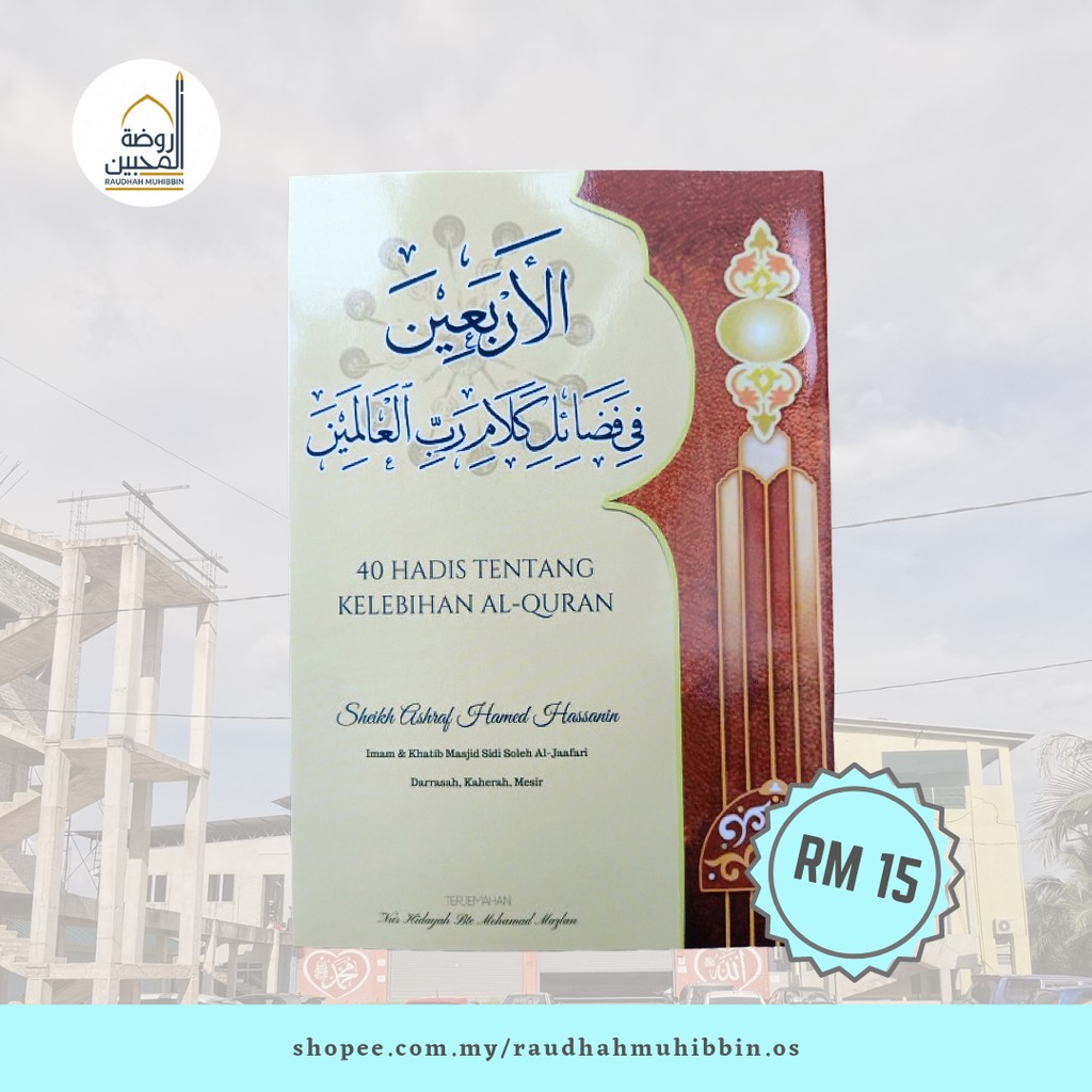 Buy Kitab Hadis 40 Tentang Kelebihan Al Quran Seetracker Malaysia