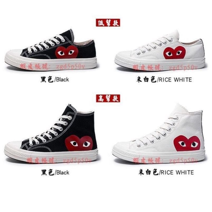 converse 1970s x cdg