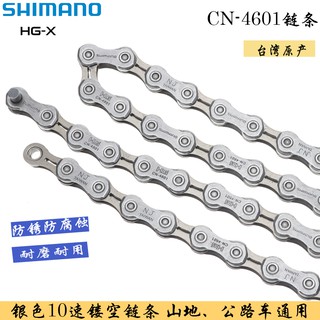 shimano hg cn 4601