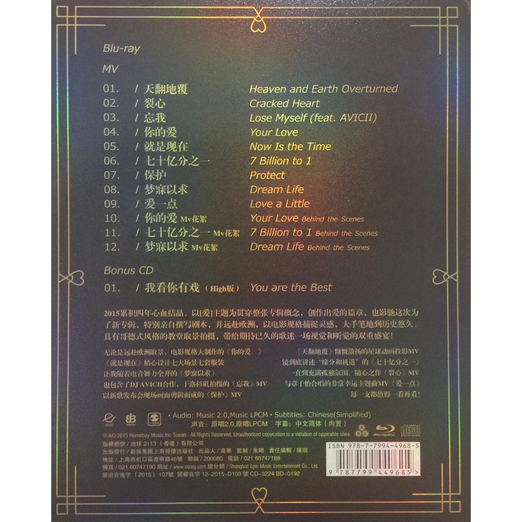 王力宏 Wang Leehom ワン・リーホン 心中的日月 慶功版CD+VCD 香港盤