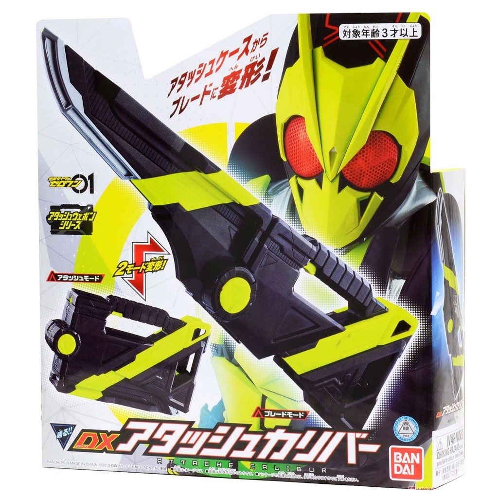 Bandai Kamen Rider Zero One Dx Attache Caliber Shopee Malaysia