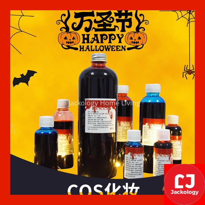 JACKOLOGY Halloween costume fake blood 100 ml make up special effect Kostum halloween darah palsu 100ml 万圣节假血100毫升 2024