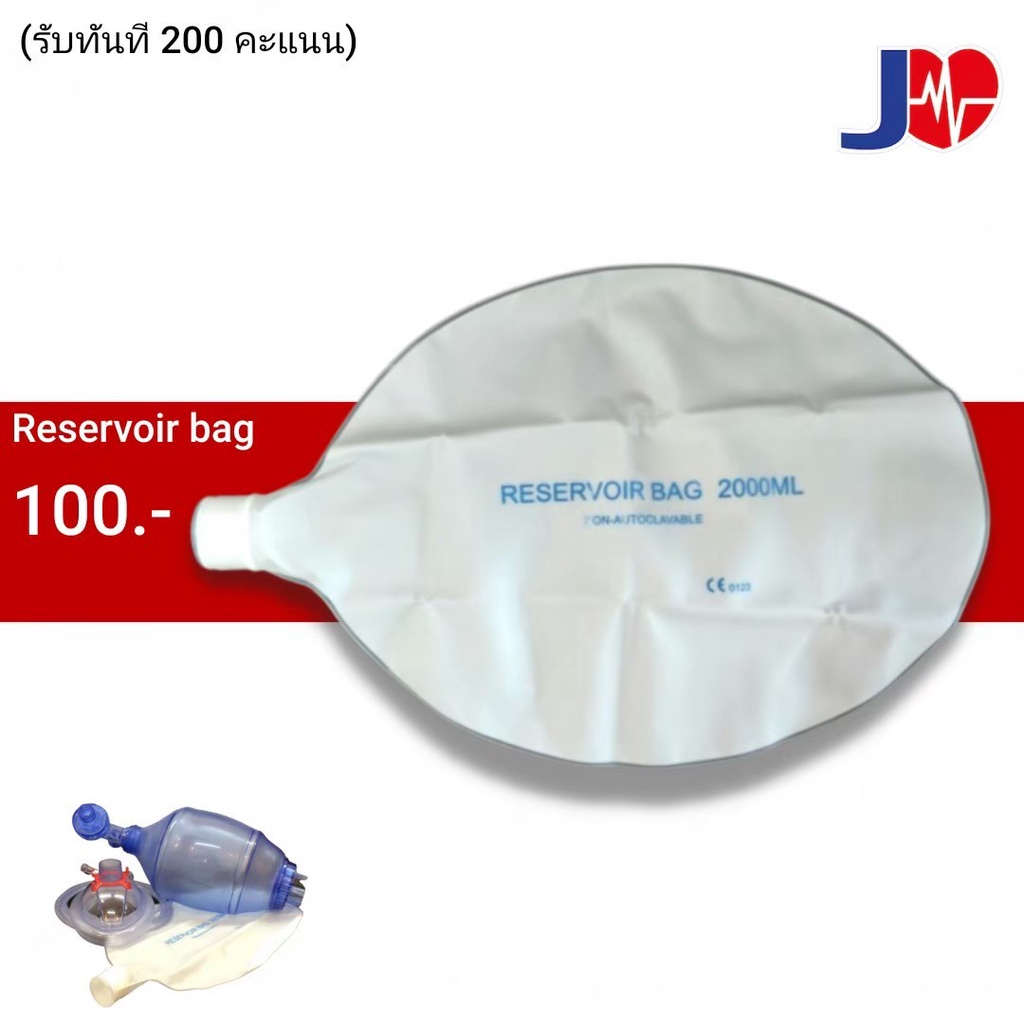 Reservoir Bag 2000 Can Be Used With All Types Of resuscitations