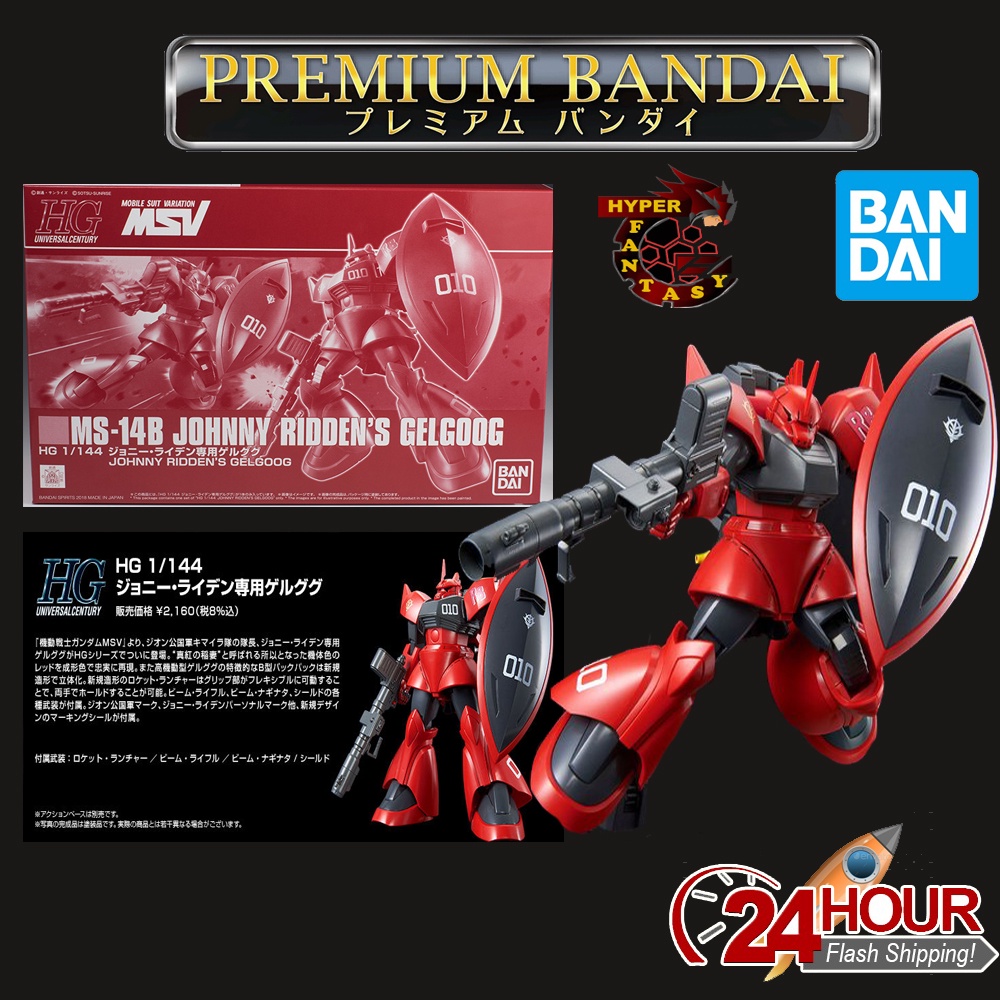 Premium Bandai Hguc 1 144 Msv Ms 14b Johnny Ridden S Gelgoog Gundam Model Kits Shopee Malaysia