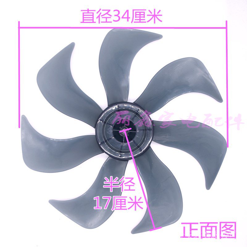 ((8.26) Universal Fan Fan Blade Electric Fan Blade Accessories Fan Blade Fan Blade 7 Blades 53cm 400mm Table Fan Floor Fan LC5Y