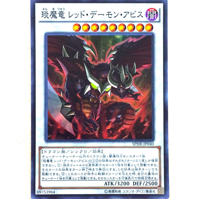 Yugioh Sphr Jp040 琰魔竜 レッド デーモン アビス Shopee Malaysia