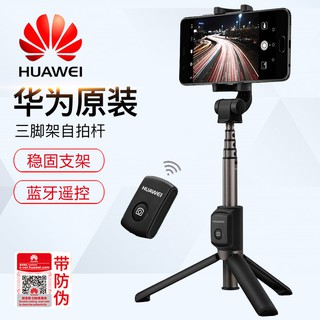 Selfie stick Mobile Phone Bluetooth Remote Control Fill Light self-Timer Huawei GM Universal Selfie Artifact