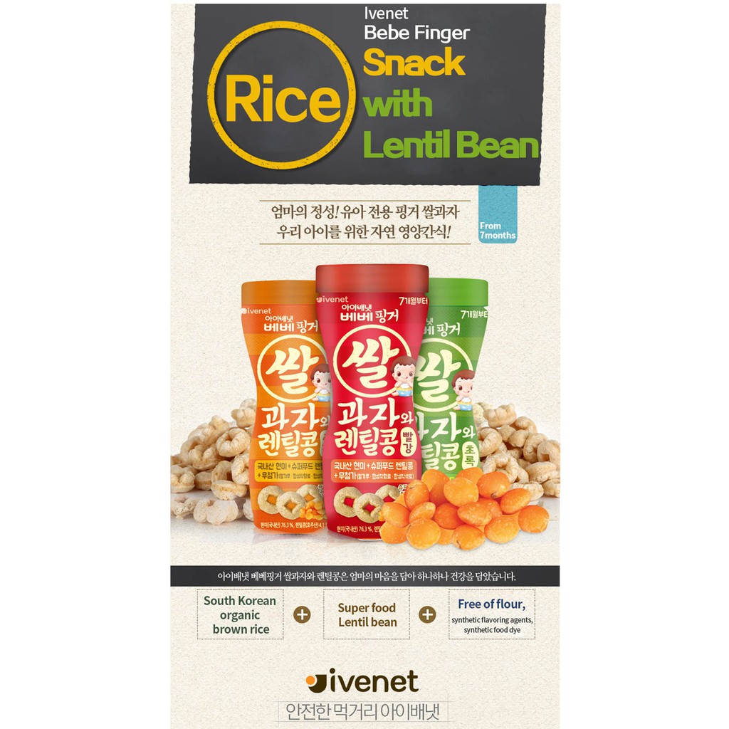 Ivenet Bebe Finger Rice Snack With Lentil 30g Red Green Orange Shopee Malaysia