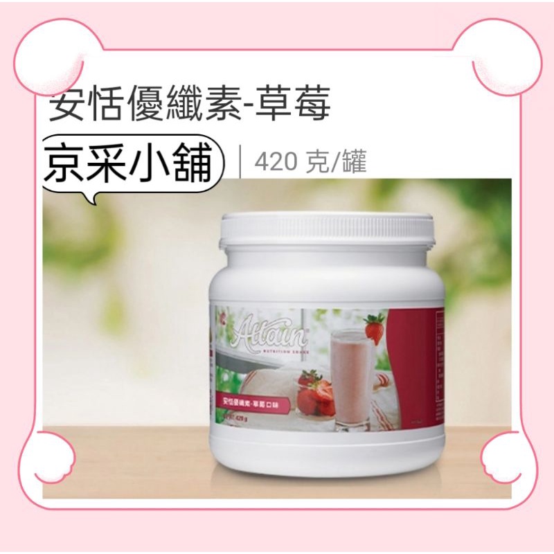 Melaleuca Vitality Baoxian Drink (SugarFree Formula Powdered Food