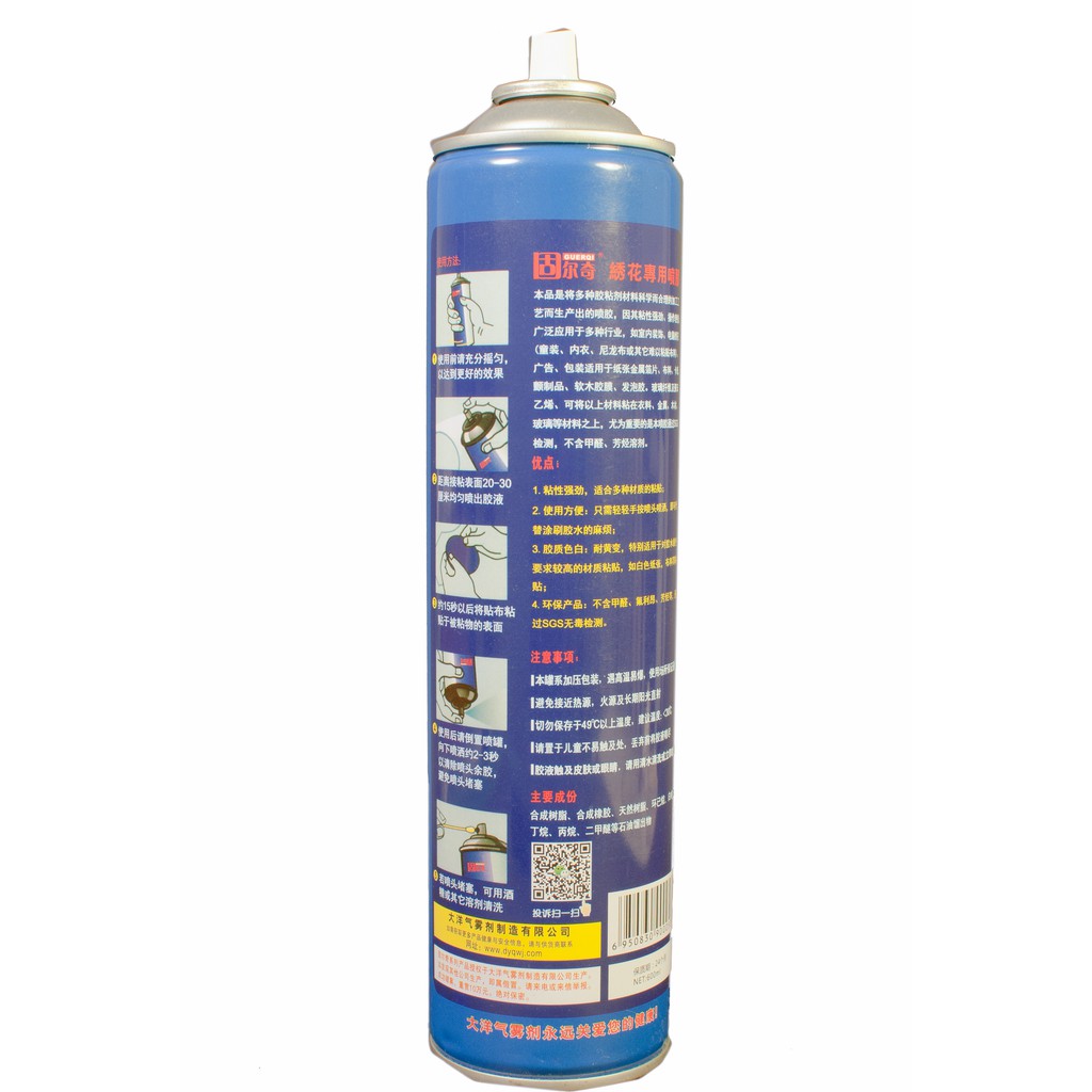 Guerqi Super 99 Spray Adhesive Shopee Malaysia