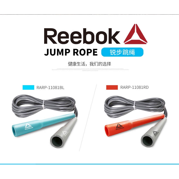 reebok speed jump rope