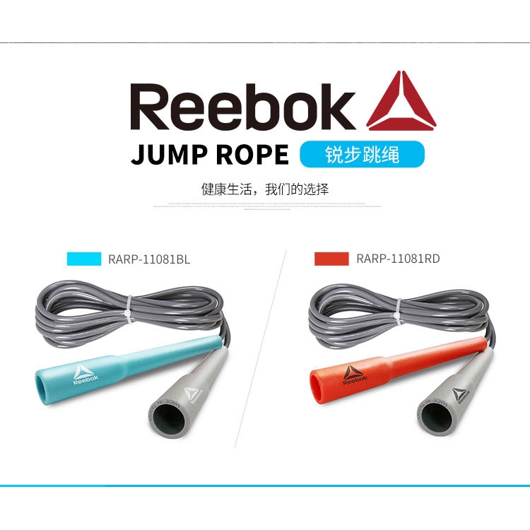 reebok crossfit skipping rope