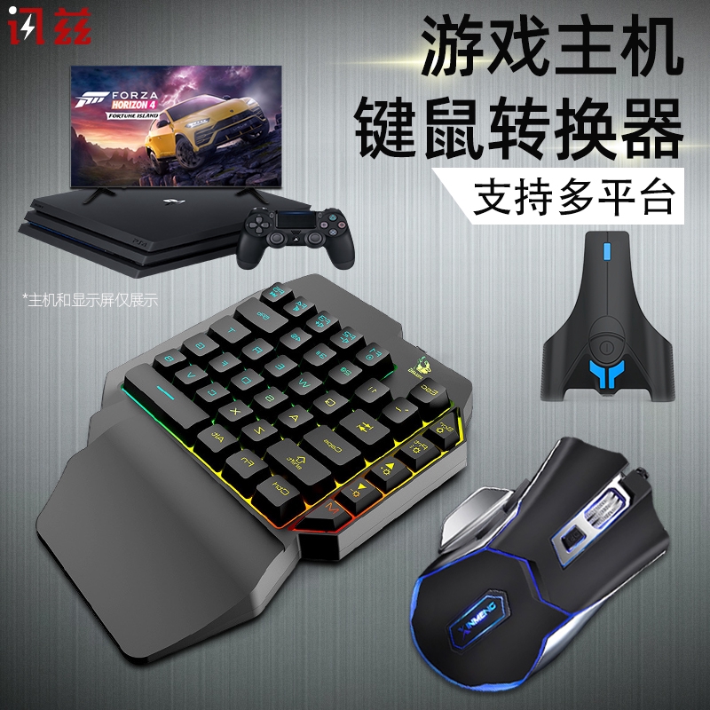 ps4 pro keyboard and mouse