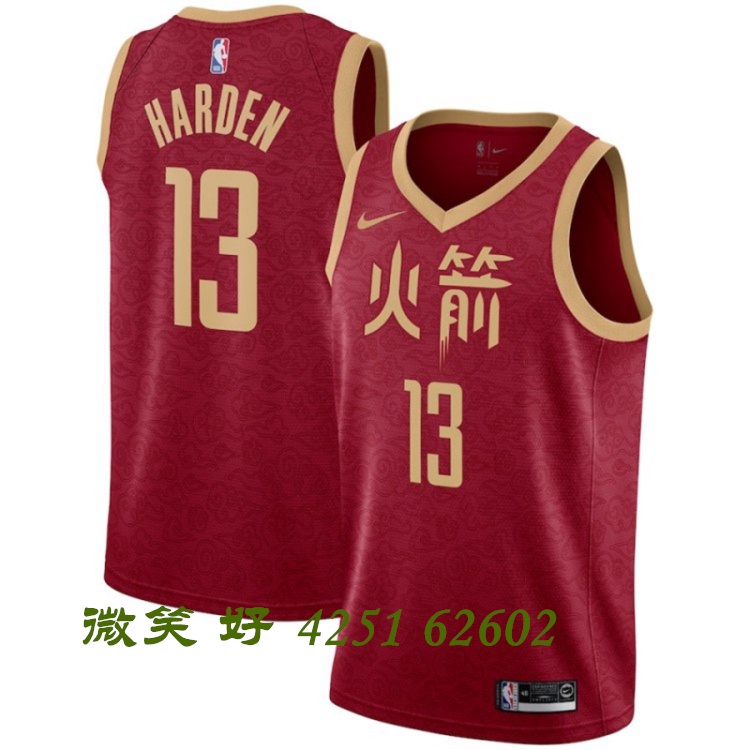 Authentic Nike NBA Houston Rockets 13th 