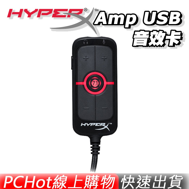 hyperx amp chat