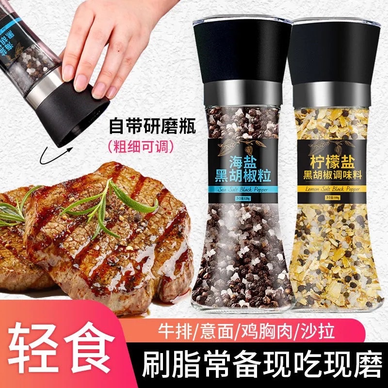 [Diet Meal] Black Pepper / Seasonings herbs with Grinder Western Italian Herbs 减肥代餐低卡现磨黑胡椒粒 调味料 西餐西式料理