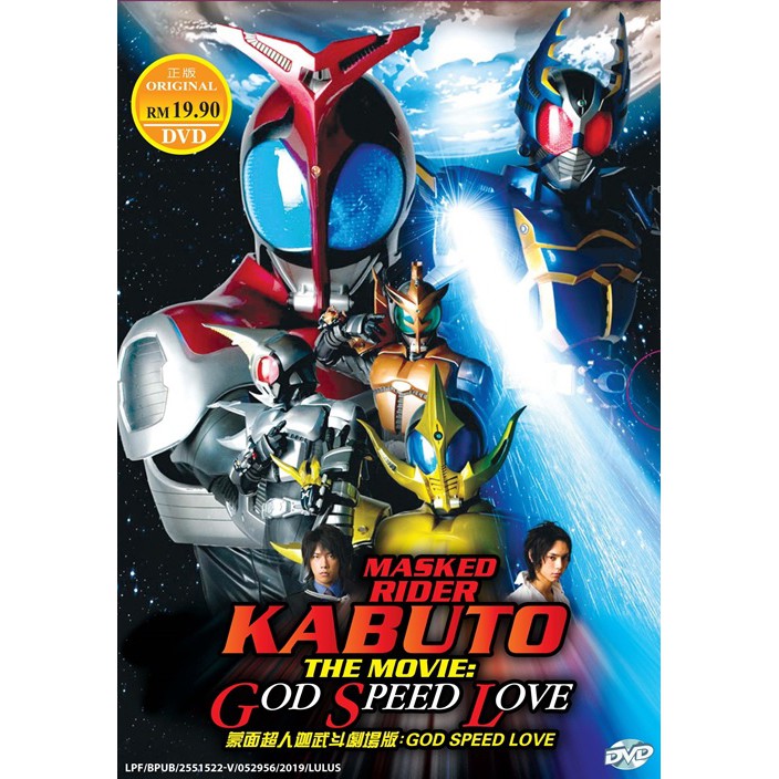 Kamen Rider Kabuto Movie Sub Indonesia