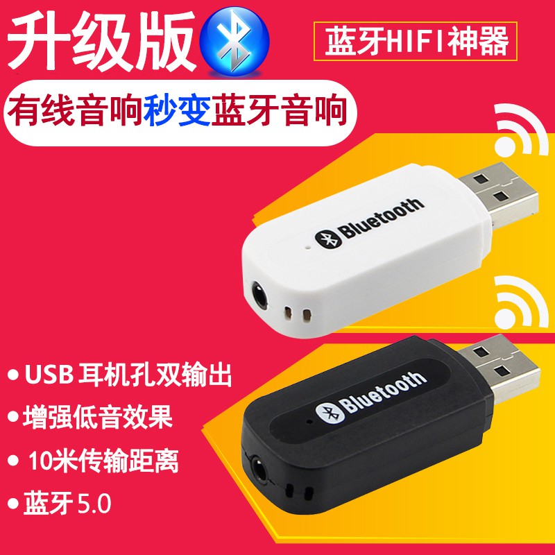 Wireless Bluetooth Usb 現貨 藍牙接收器車載車用usb點煙器汽車無線藍牙棒適配器家用藍牙 U盤電腦音箱音響功放aux音頻接口5 0模塊免提通話