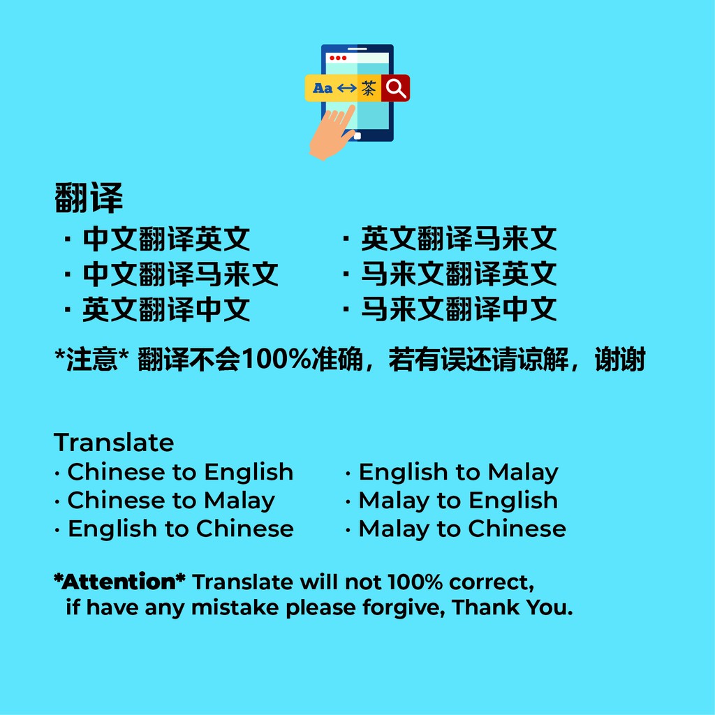 Inbox First 翻译翻译服务translate Translate Service Shopee Malaysia