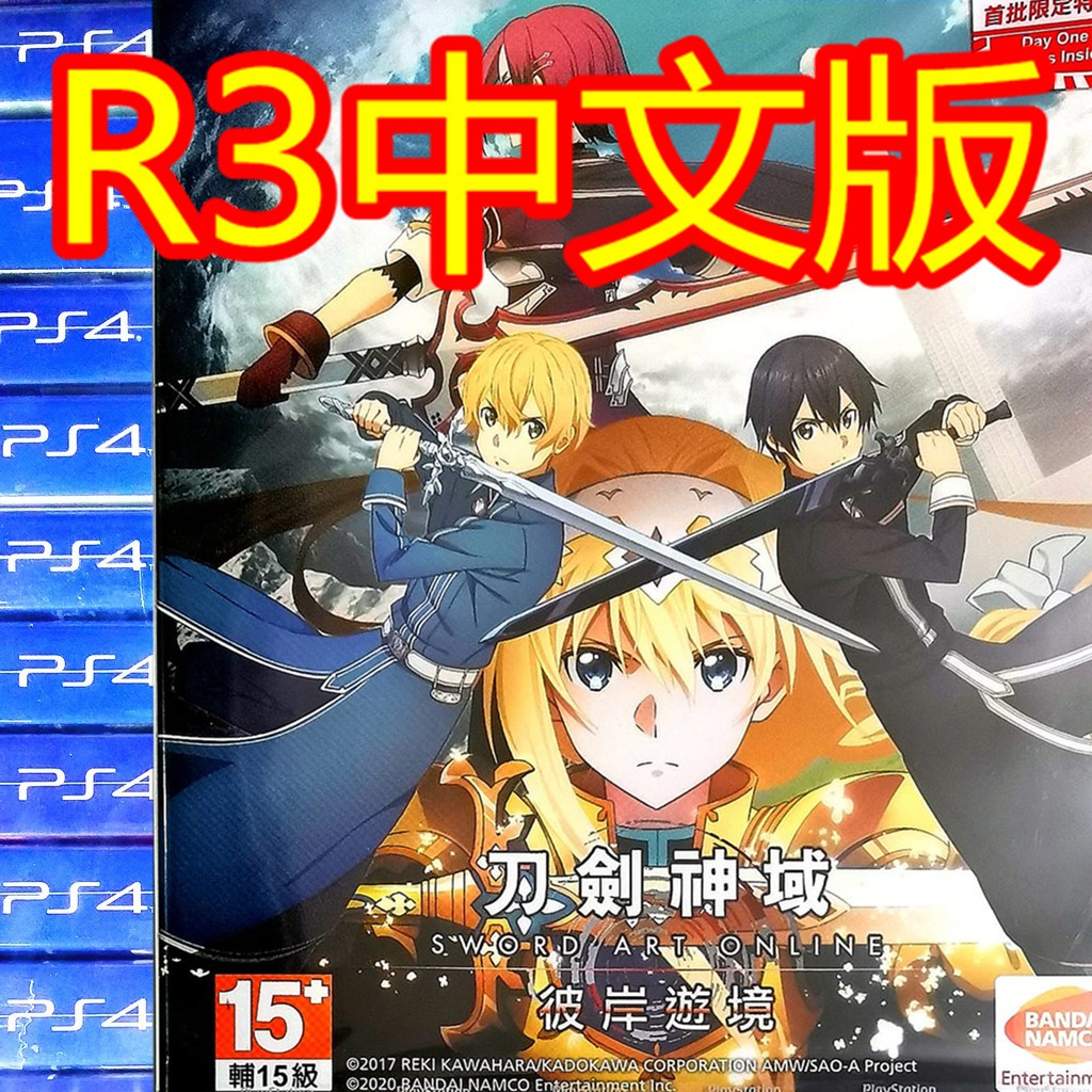 全新中文光碟 Ps4 刀剑神域彼岸游境sword Art Online Alicization Lycoris Chinese Subs Sony Bandai Namco Rpg Games Shopee Malaysia