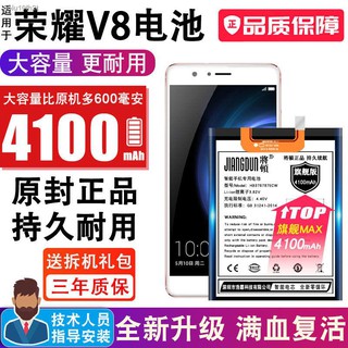 0902 华为荣耀8手机电池将顿适配honor8青春版8xmax原装正品note8电板v Shopee Malaysia