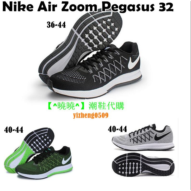 nike pegasus 32 mens