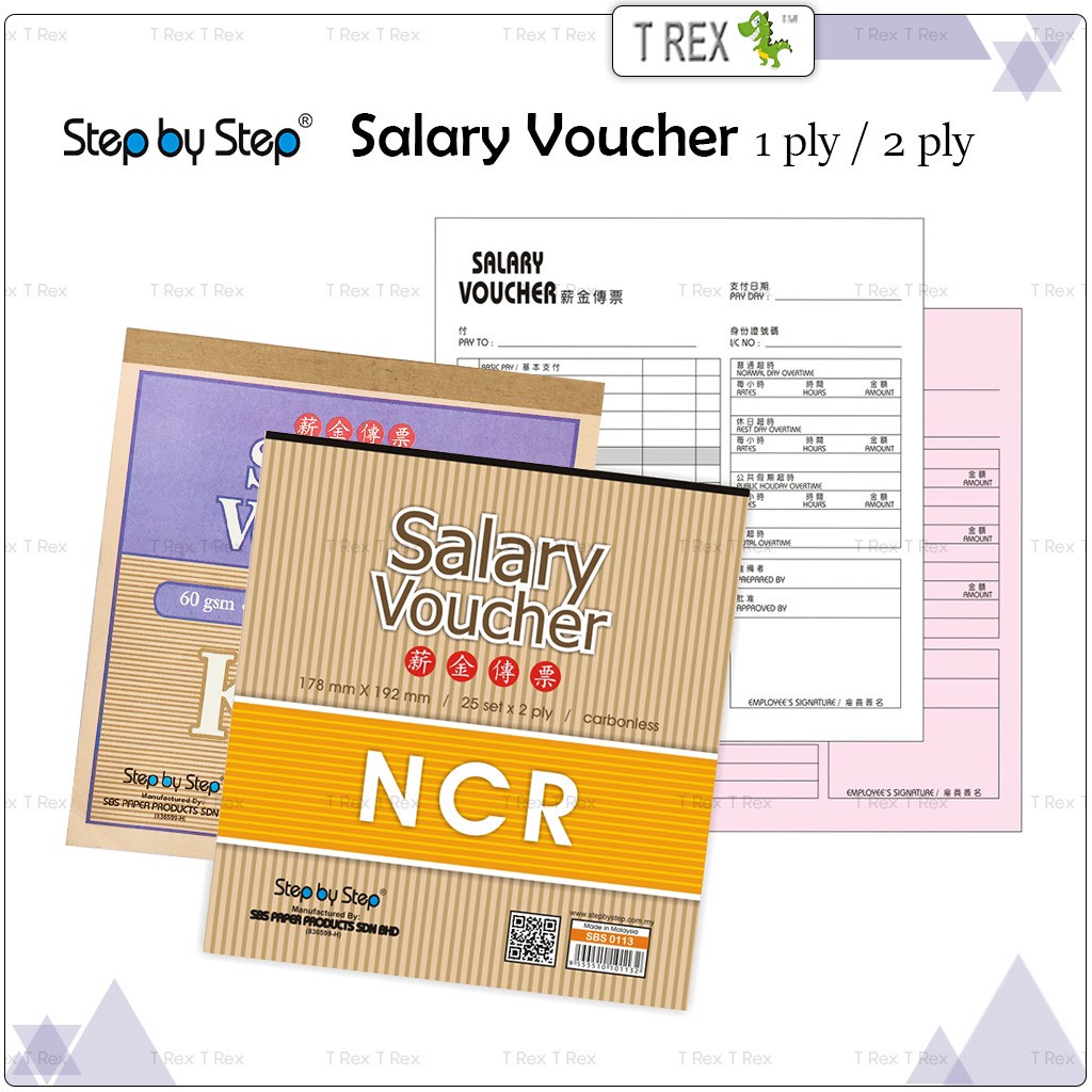 Step by Step Kraft / Carbonless NCR Salary Voucher / SBS Salary Voucher