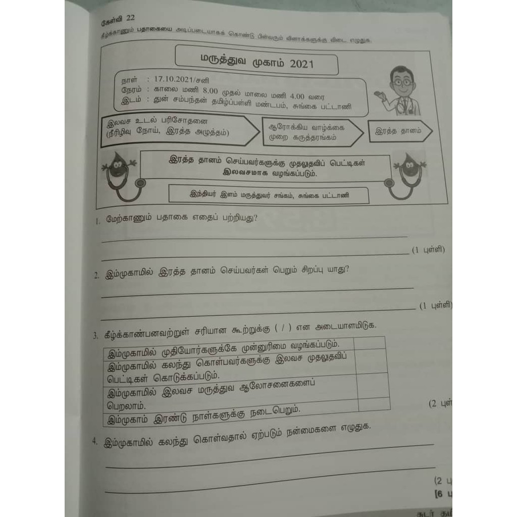 Kertas Modul Peperiksaan Bahasa Tamil Tahun 5 Sjkt Shopee Malaysia