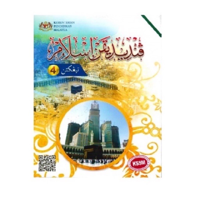 Featured image of 【READY STOCK】Buku Teks Pendidikan Islam Tingkatan 4