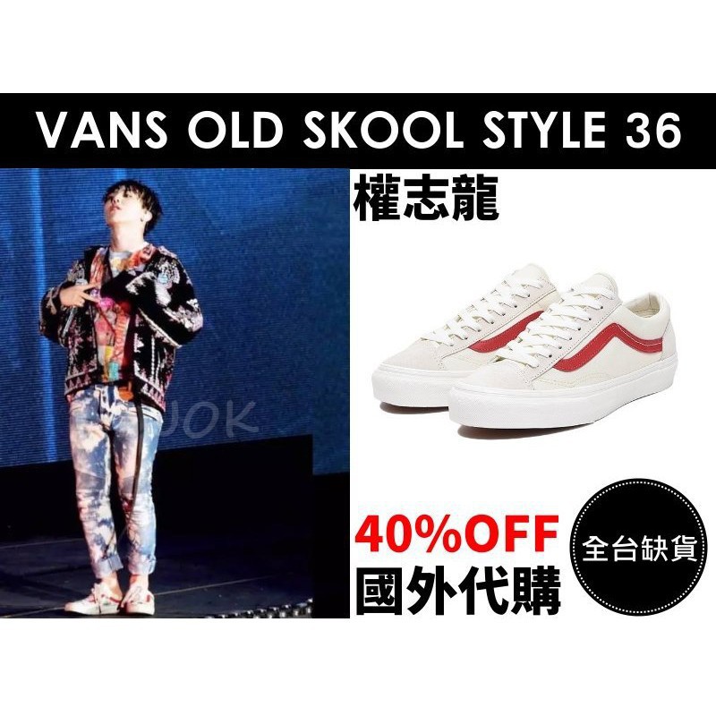 vans gd style 36