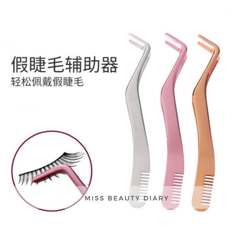 【ReadyStock】不锈钢假睫毛夹子False Eyelash Tweezer eyelash makeup tweezers eyelash tweezers beauty睫毛镊子 Lash Tweezer