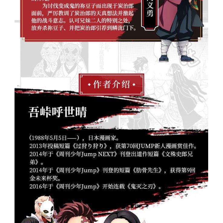 鬼灭之刃漫画书卷1 5 全套5册日番studio炭治郎祢豆子日本漫画家 Shopee Malaysia