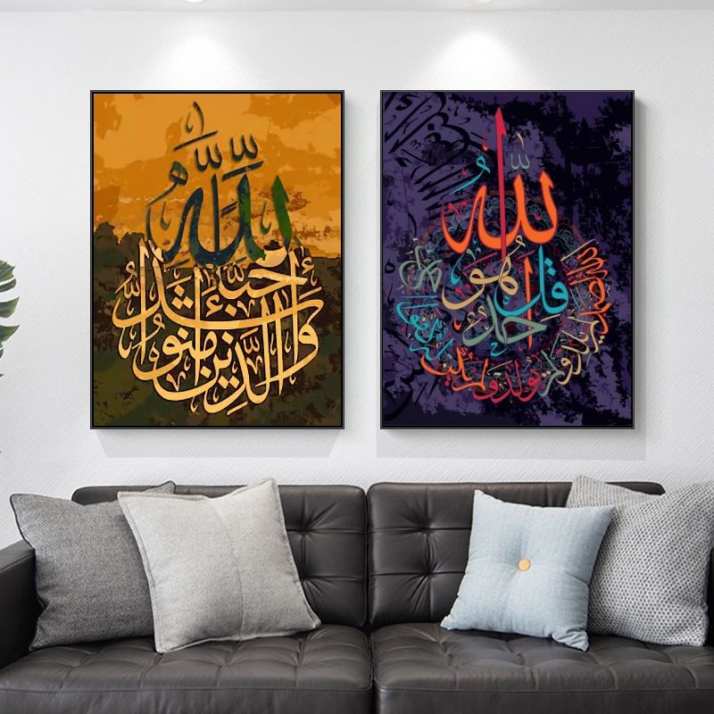 Abstract Background Color Letters Arabic Calligraphy Oil Canvas Indoor Wall  Art | Shopee Malaysia