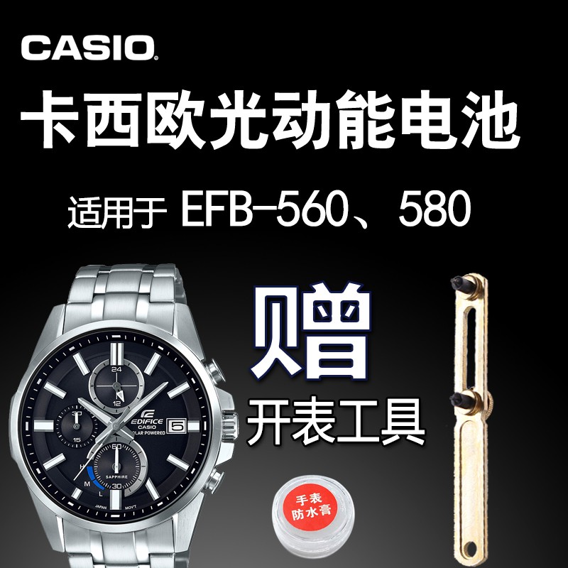 casio edifice efb 560