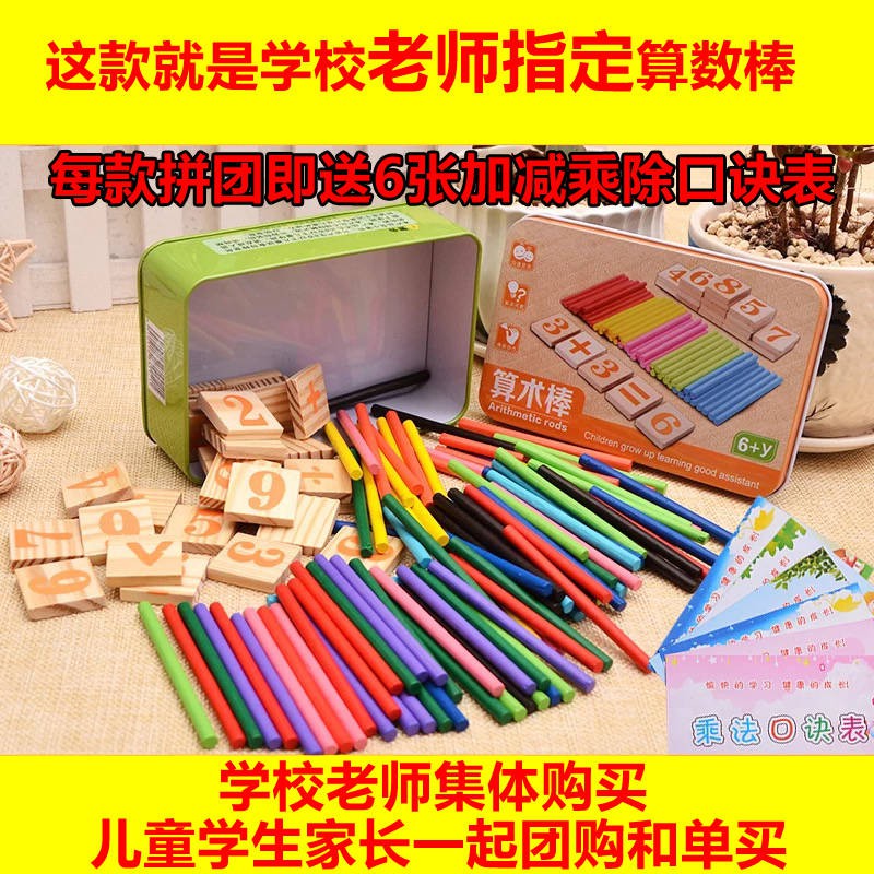 Counting Counting Stick 10 Counting Stick Mathematics Stick Articles Counting St计算计数棒10数棒数学棒用品算数小棒棒数字儿童棍子学习小数棒dsx151 My Shopee Malaysia