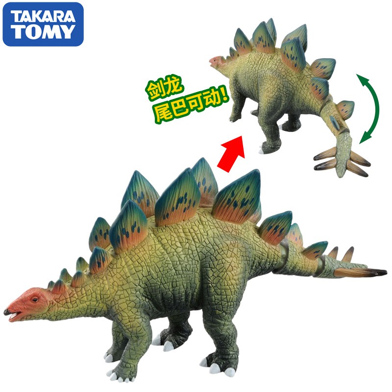 ✚☑┅TAKARA TOMY Simulated Animal Dinosaur Movable Model Male Toy Stegosaurus  496281 | Shopee Malaysia