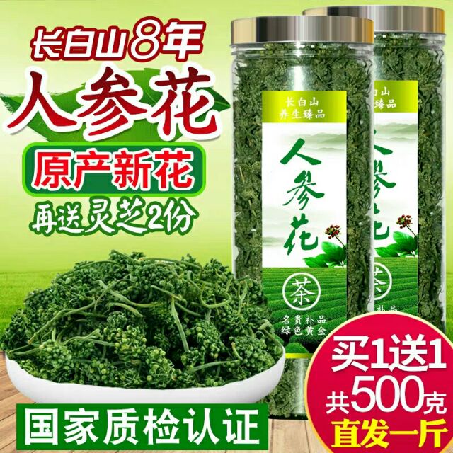 长白山人参花茶8年500g1斤野生大花蕾250g罐正品新货人参花特级 Shopee Malaysia