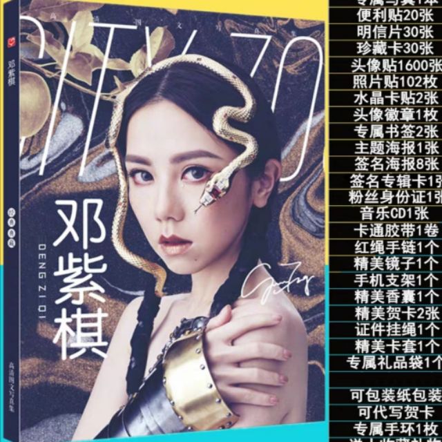 Free Shipping 邓紫棋写真集gem Tang Album Shopee Malaysia