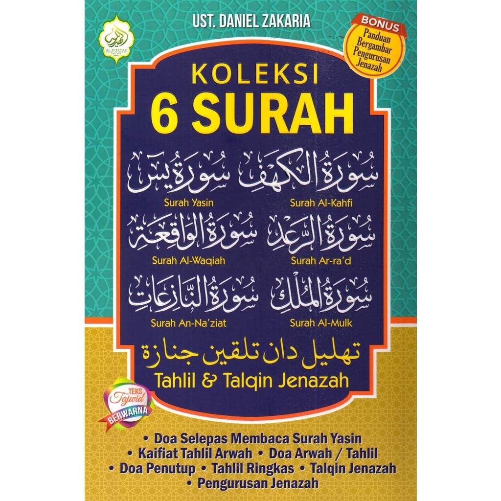 Surah Yasin Tahlil Dan Talqin Koleksi 6 Surah New And Original