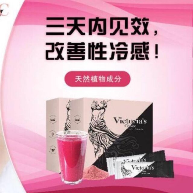 Ready Stock Victoria Choice 女性的补品 保养子宫 丰胸 Shopee Malaysia