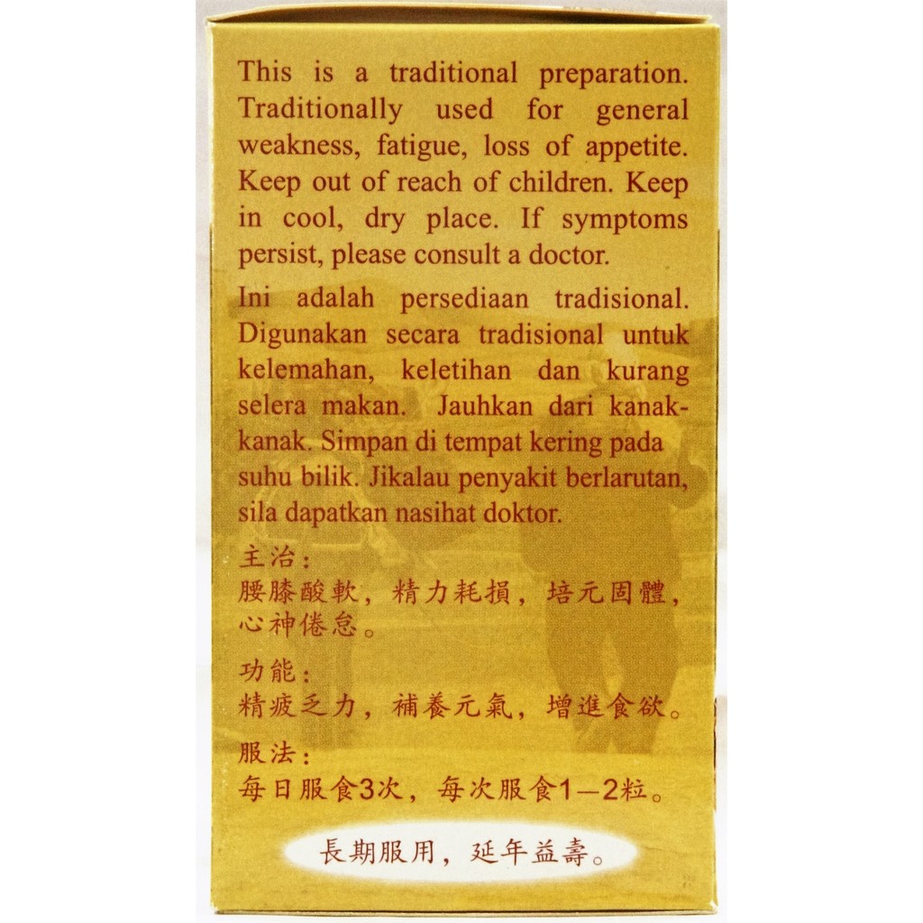 Ba Ji Du Zhong Wan巴戟杜仲补肾丸 Shopee Malaysia