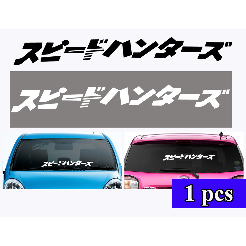 Myvi Jdm Decals : We have a huge selection of jdm decals ...