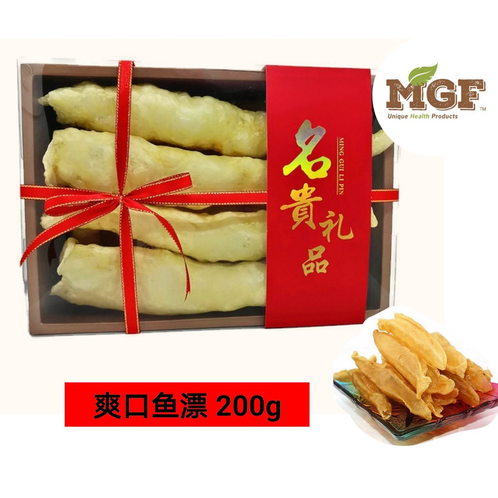 Dried Fish Maw 爽口鱼鳔 200g X 1 Shopee Malaysia