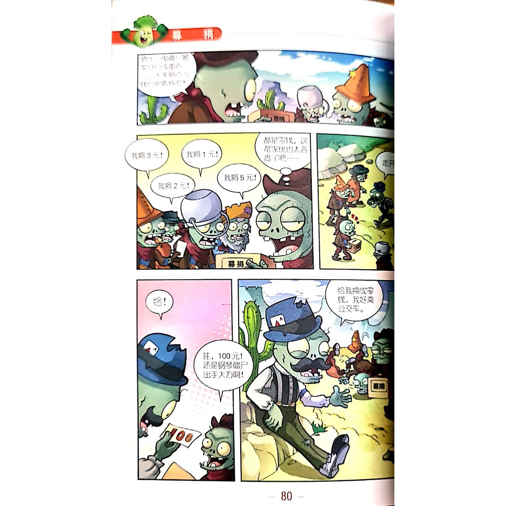 Buy 植物大战僵尸2 爆笑多格漫画1 15 Seetracker Malaysia